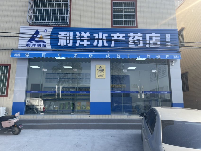 泗喜店