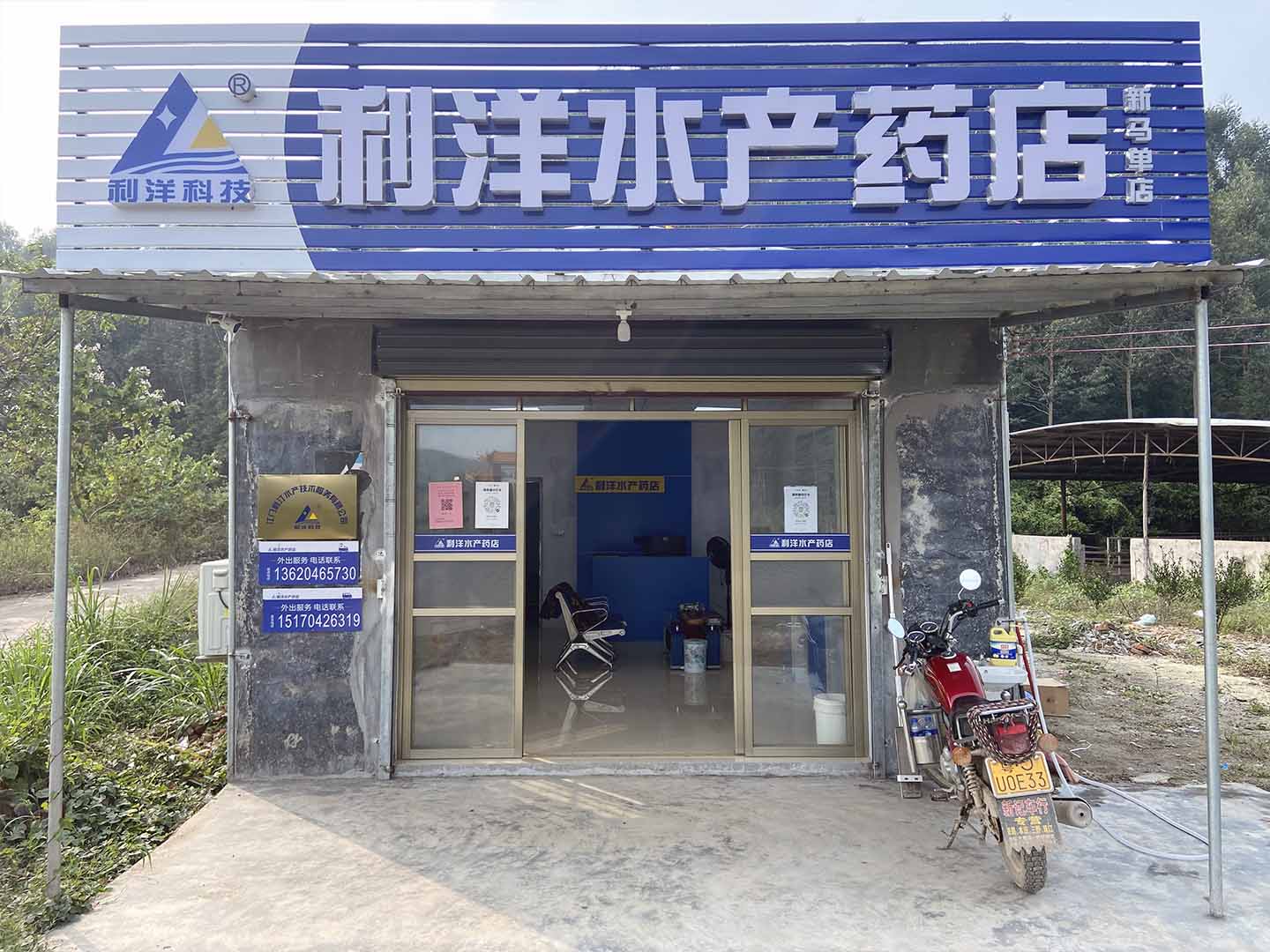 新馬單分店